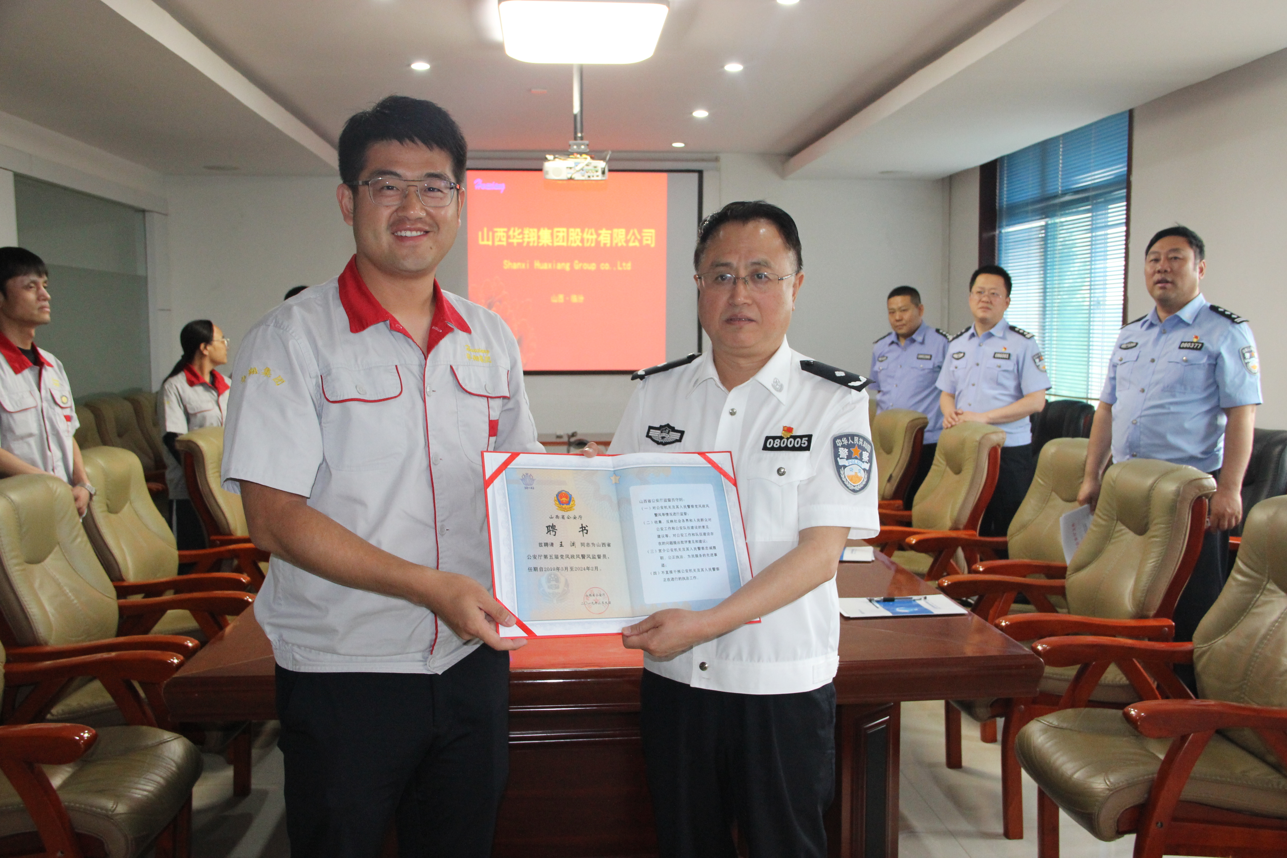 山西省公安廳聘任山西省人大代表、臨汾市人大常委、山西華翔集團(tuán)總裁王淵為黨風(fēng)政風(fēng)警風(fēng)監(jiān)督員