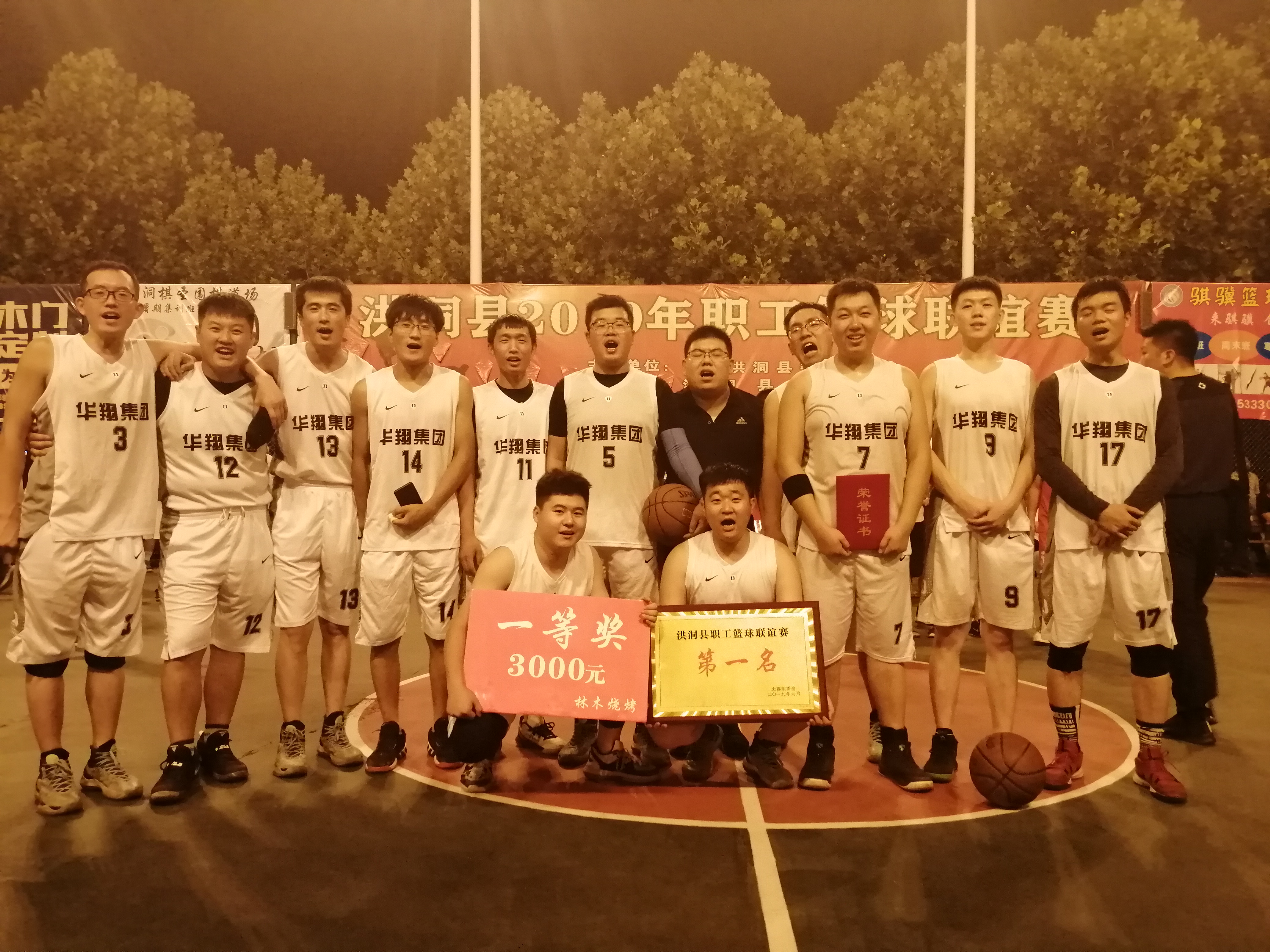 團結一心、頑強拼搏、堅持不懈、勇爭第一   —記2019年洪洞縣職工籃球聯(lián)誼奪冠賽