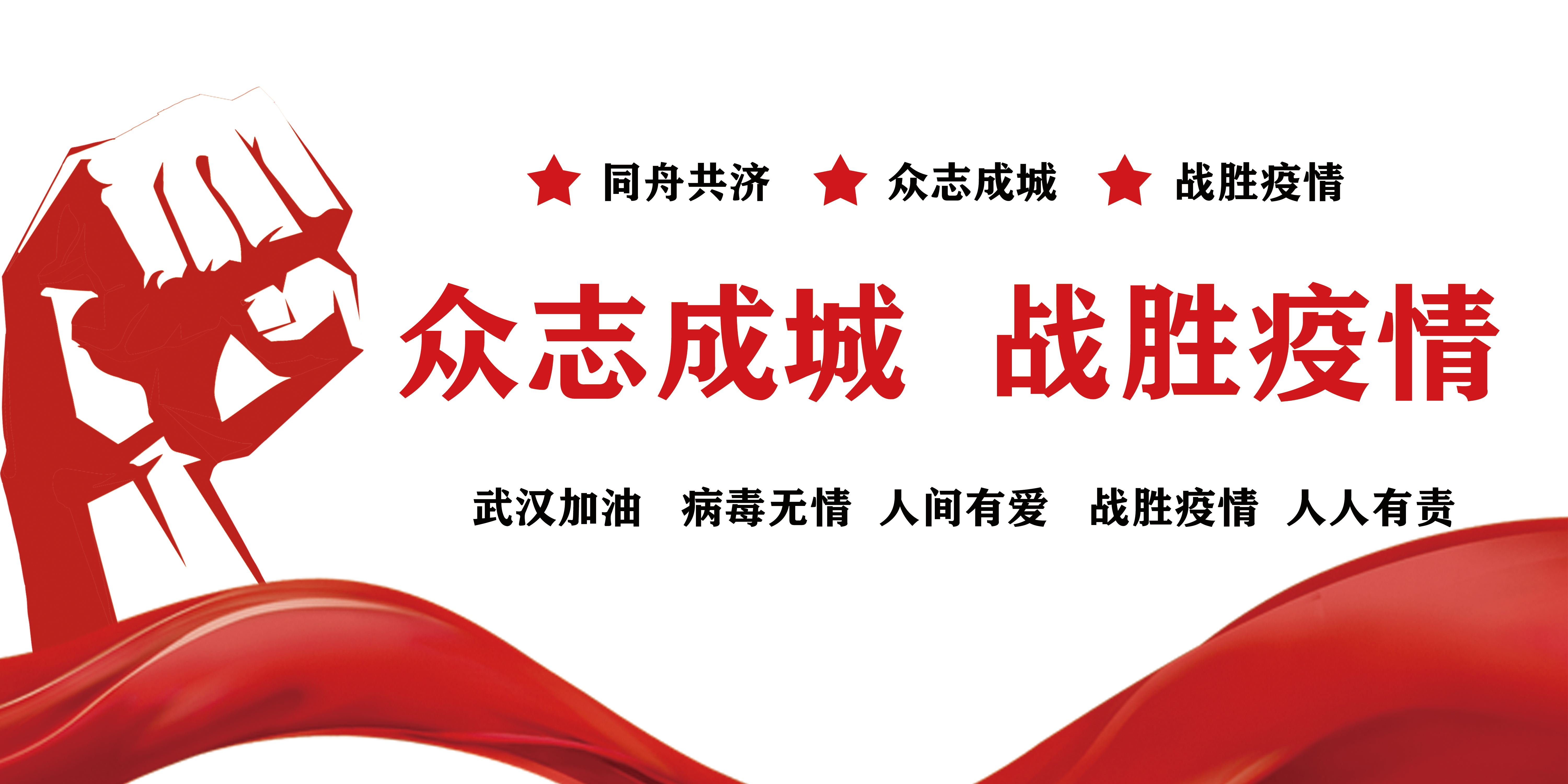 戰(zhàn)疫情，拓市場，抓開發(fā)