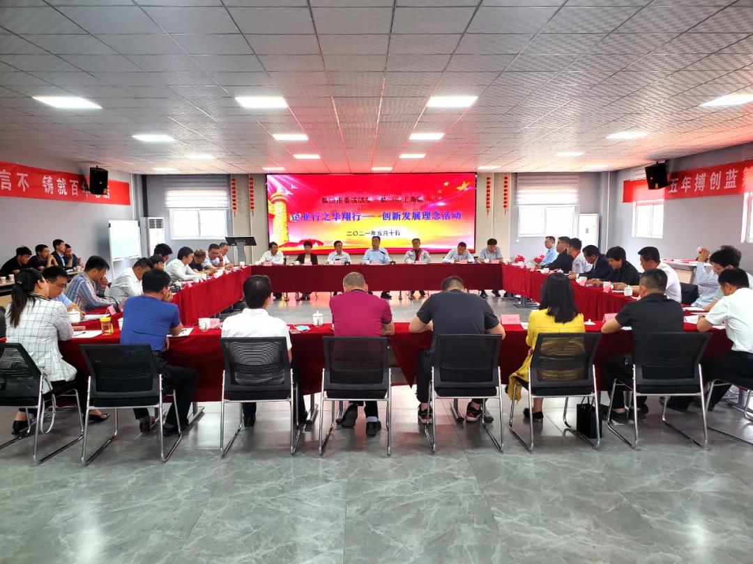 臨汾市委統(tǒng)戰(zhàn)部、工商聯(lián)企業(yè)行之華翔行——創(chuàng)新發(fā)展理念活動在我司隆重舉行