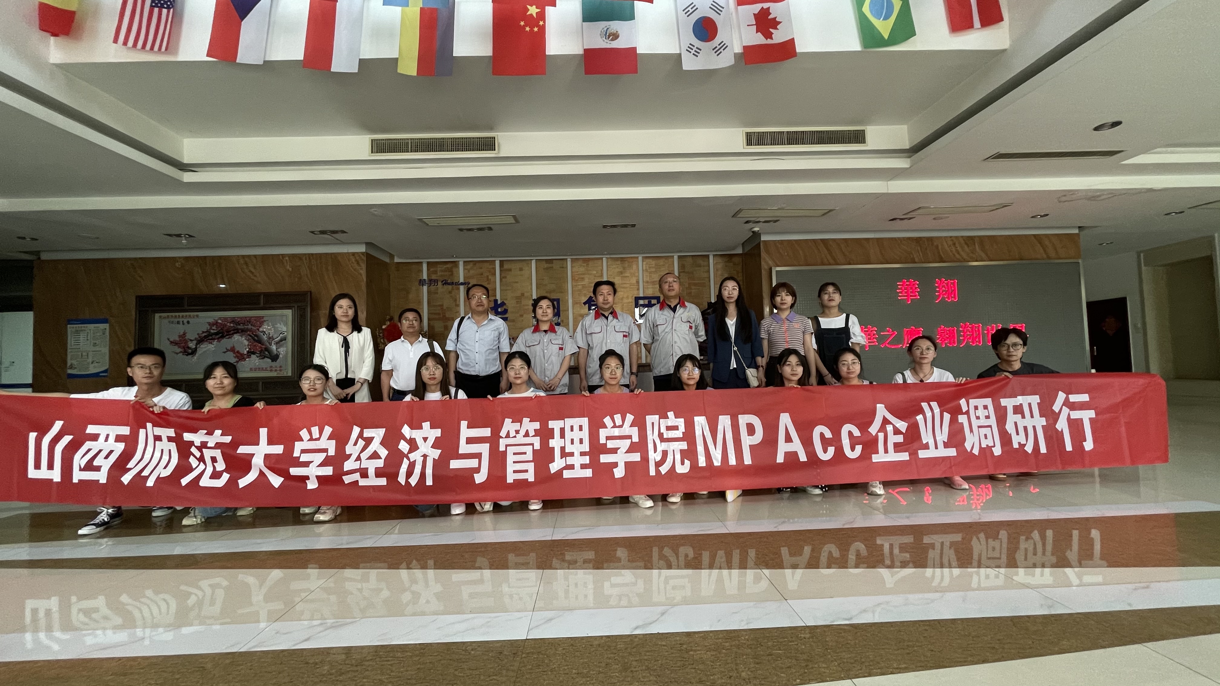 山西師范大學經(jīng)管學院師生一行來我司參觀學習