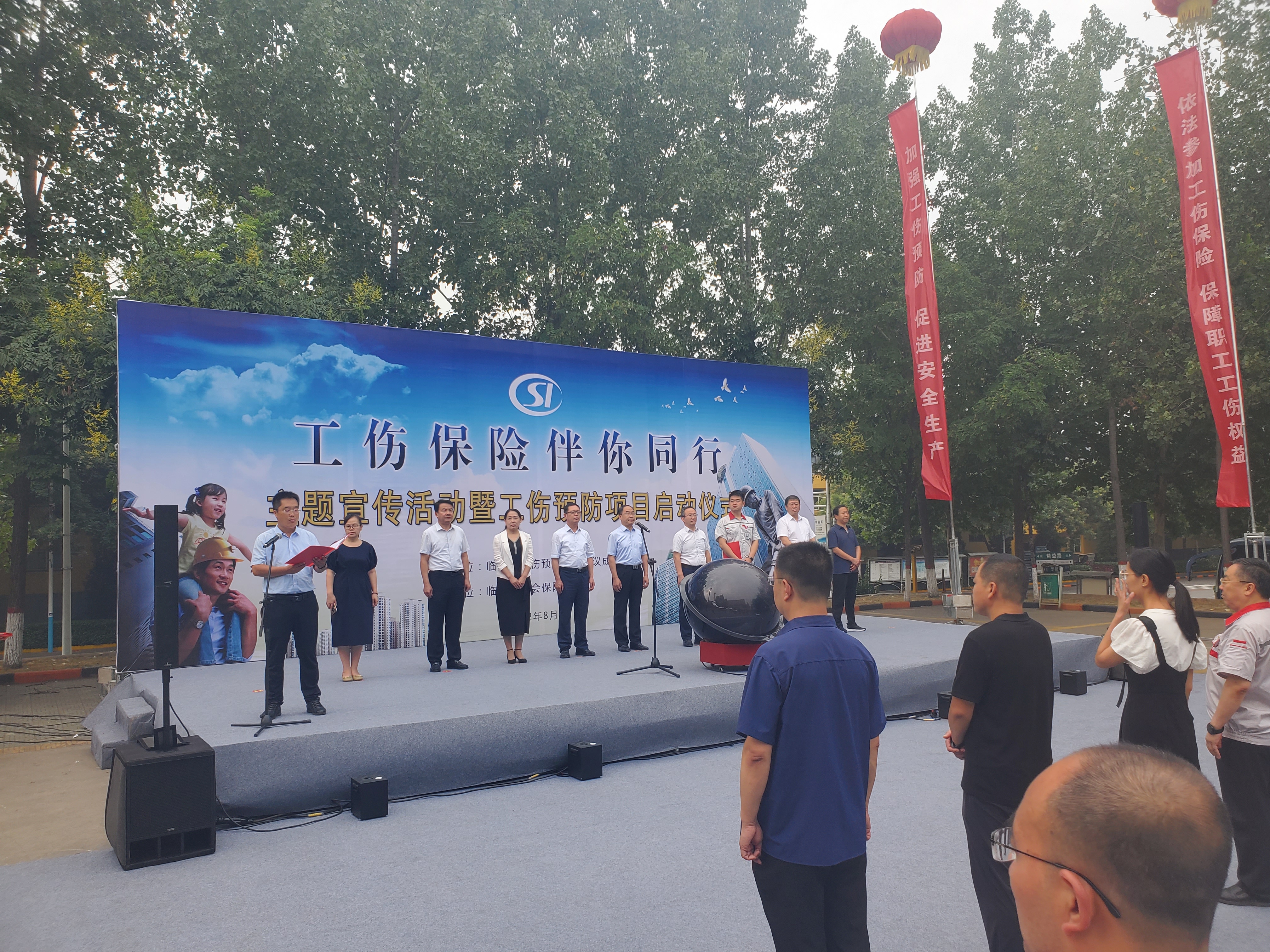 臨汾市“工傷保險(xiǎn)、伴你同行”主題宣傳活動在我司隆重舉行