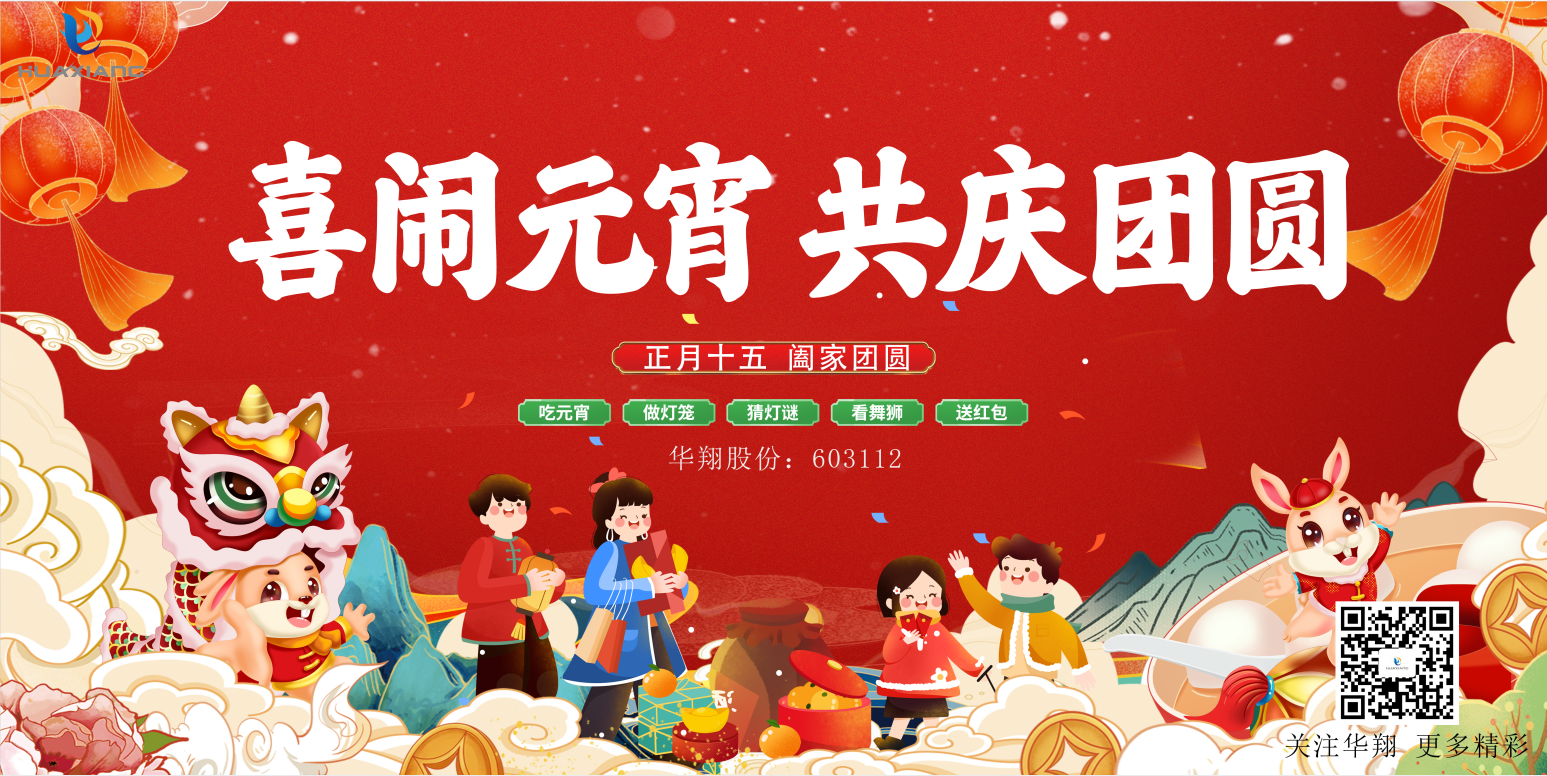 同品湯圓美味，共度元宵佳節(jié)