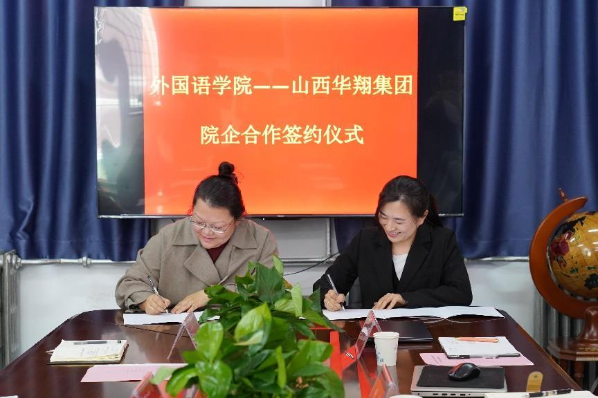 院企合作謀發(fā)展，深度融合創(chuàng)未來